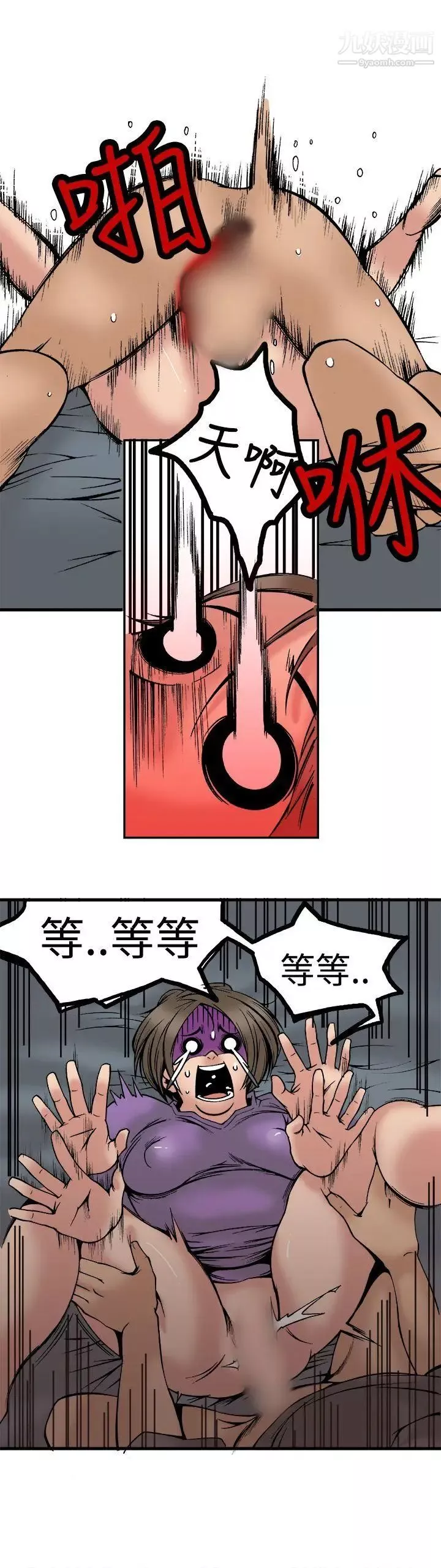 暧昧-第23话 - 图片 26