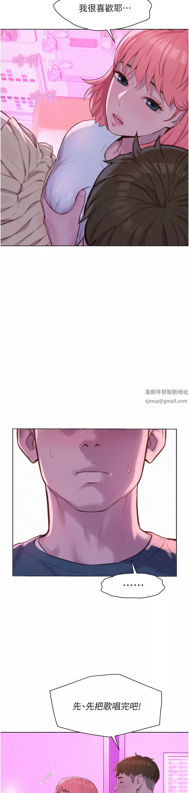 浪漫露营-第42话-我没喊停不准结束 - 图片 9