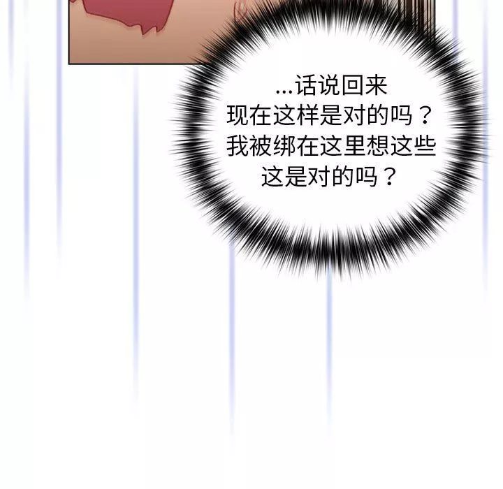 分組換換愛第38話