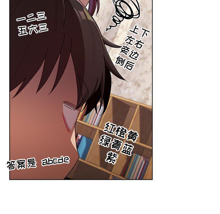 分组换换爱第38话