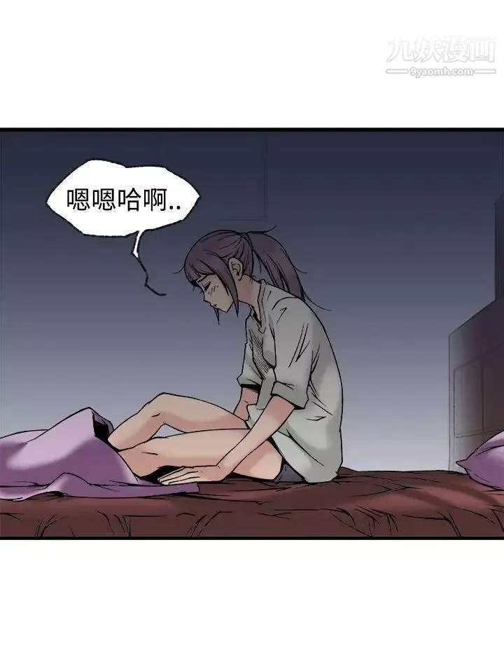 曖昧第23話