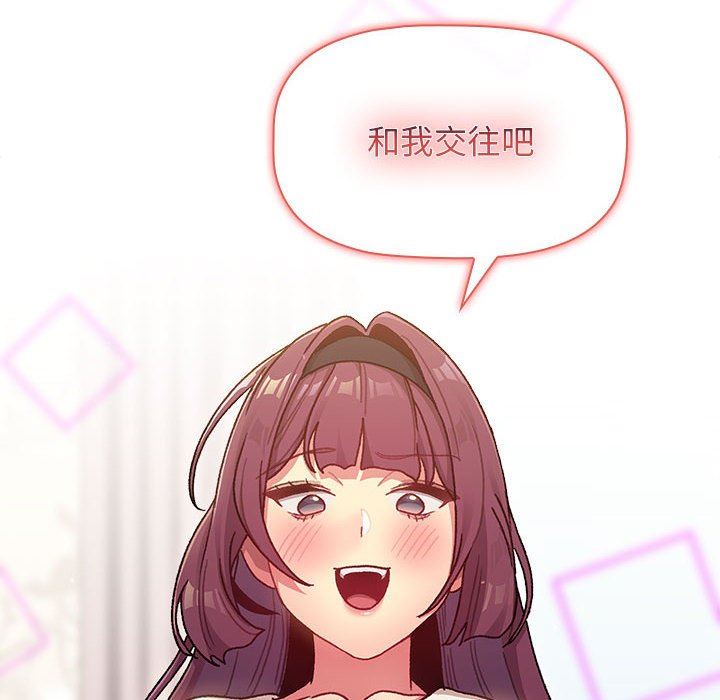 分组换换爱第38话