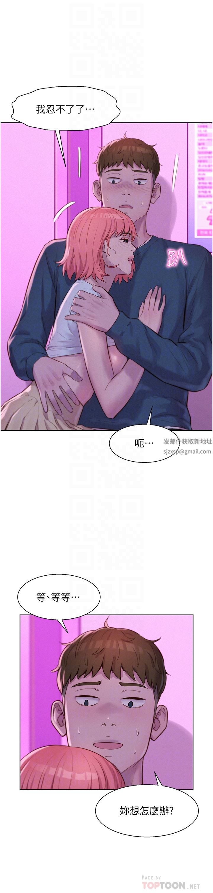 浪漫露营第42话-我没喊停不准结束