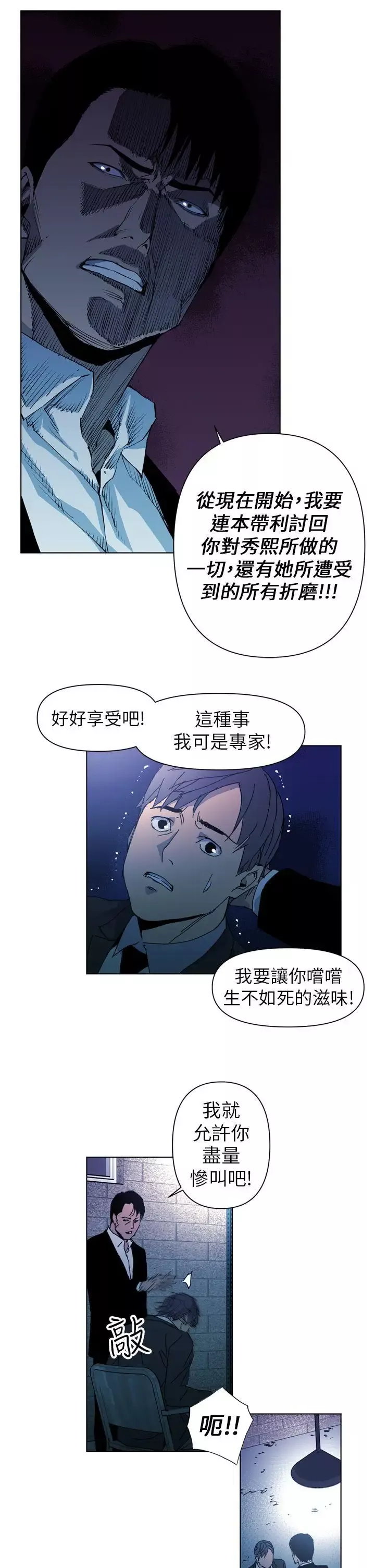 清道夫K第18話
