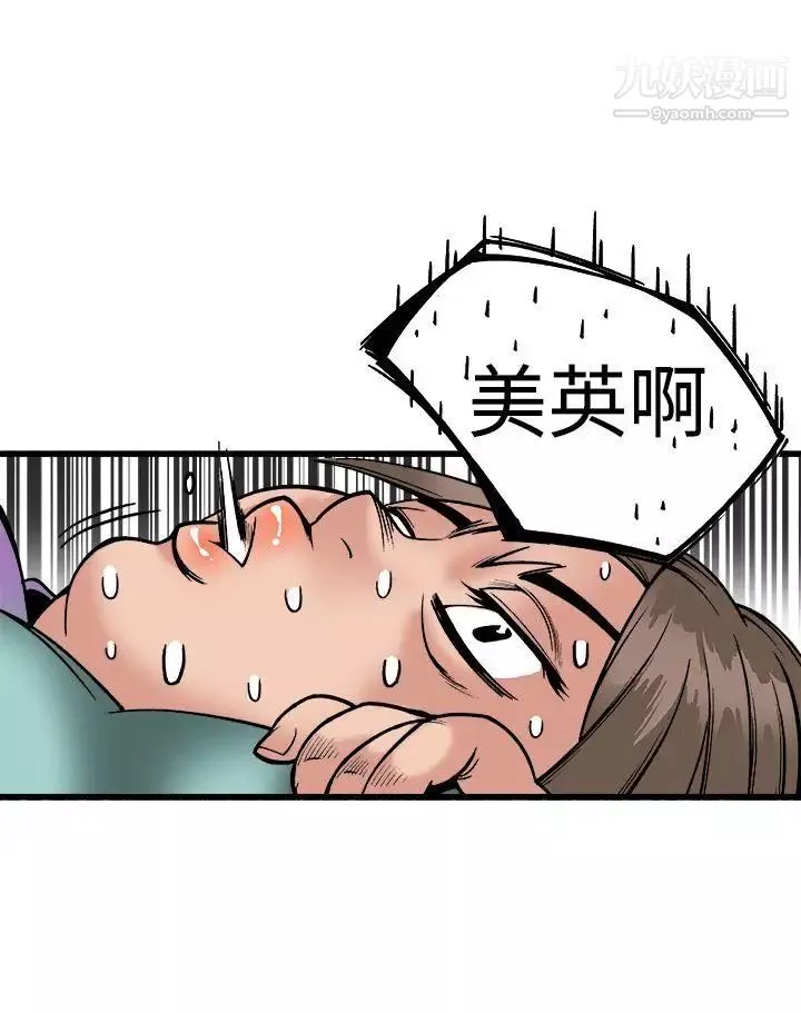 暧昧-第23话 - 图片 37