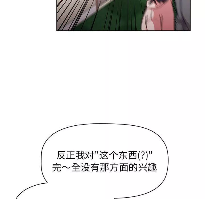 分组换换爱-第38话 - 图片 125