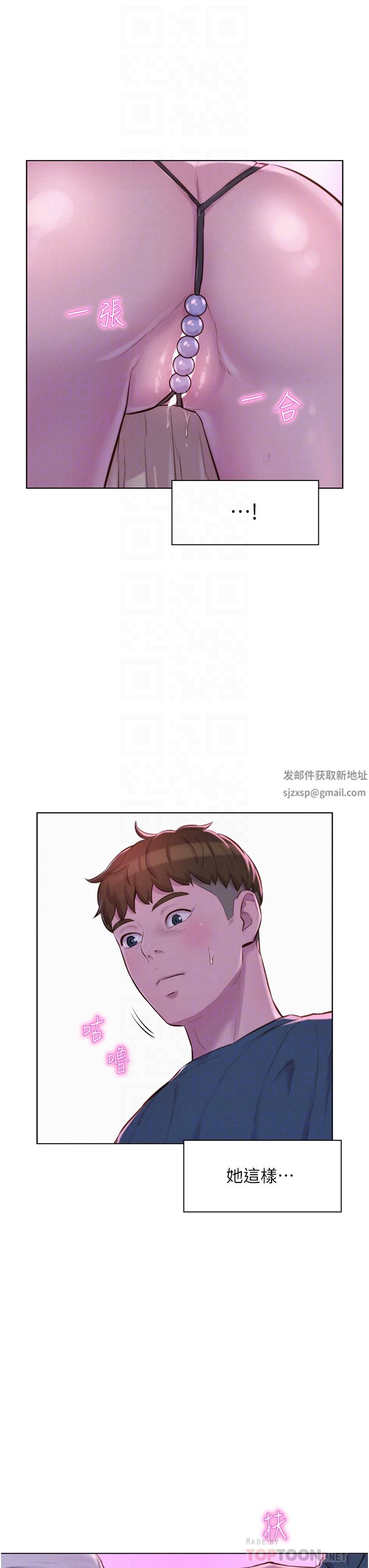 浪漫露营第42话-我没喊停不准结束