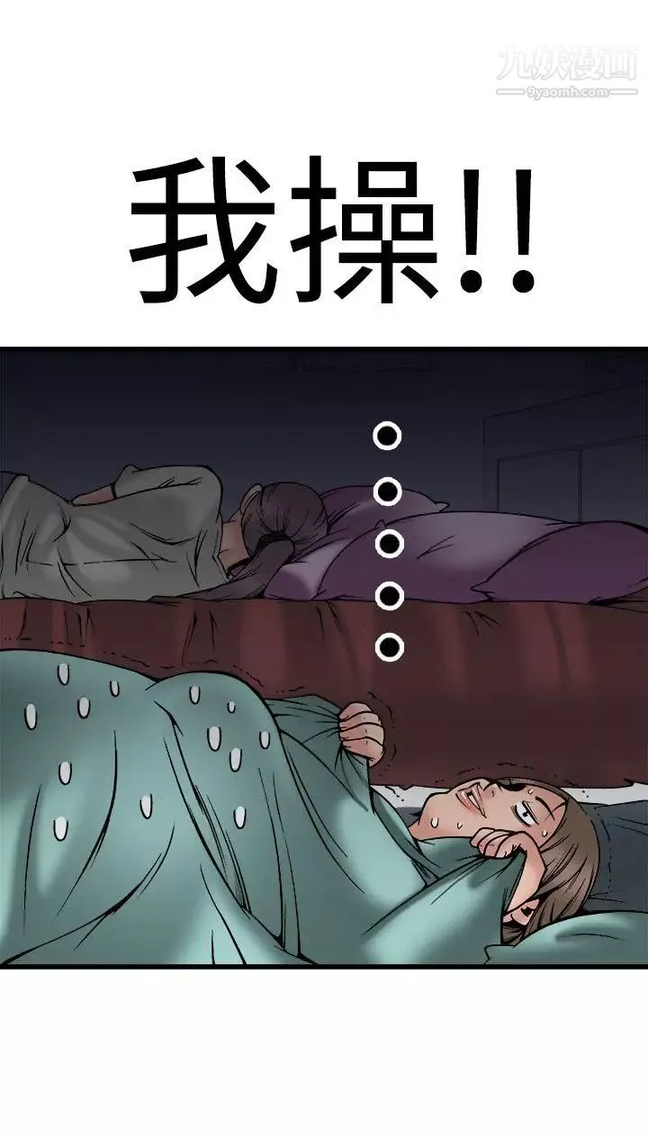 暧昧-第23话 - 图片 38