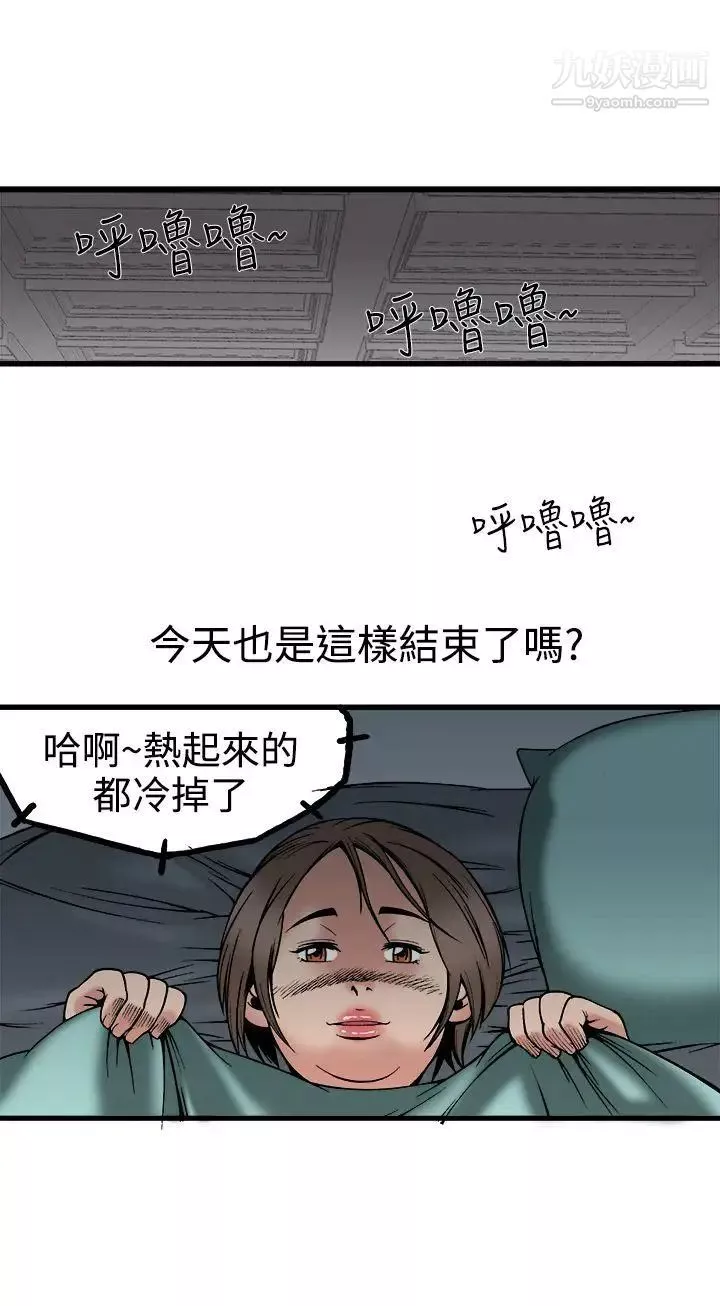暧昧-第23话 - 图片 40