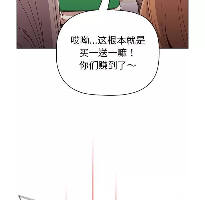 分組換換愛第38話