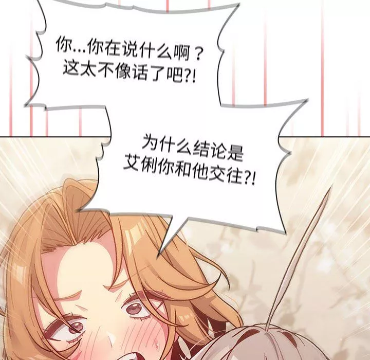 分組換換愛第38話