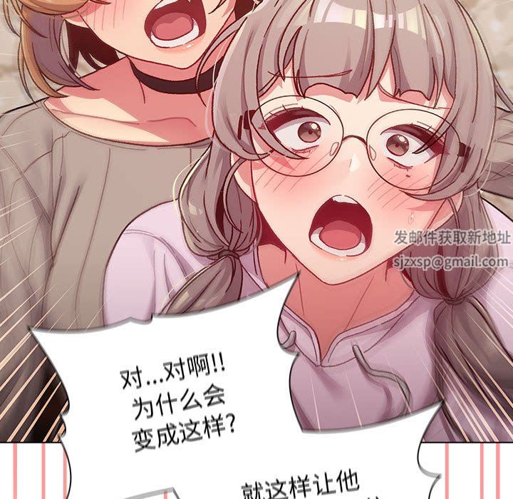 分组换换爱第38话