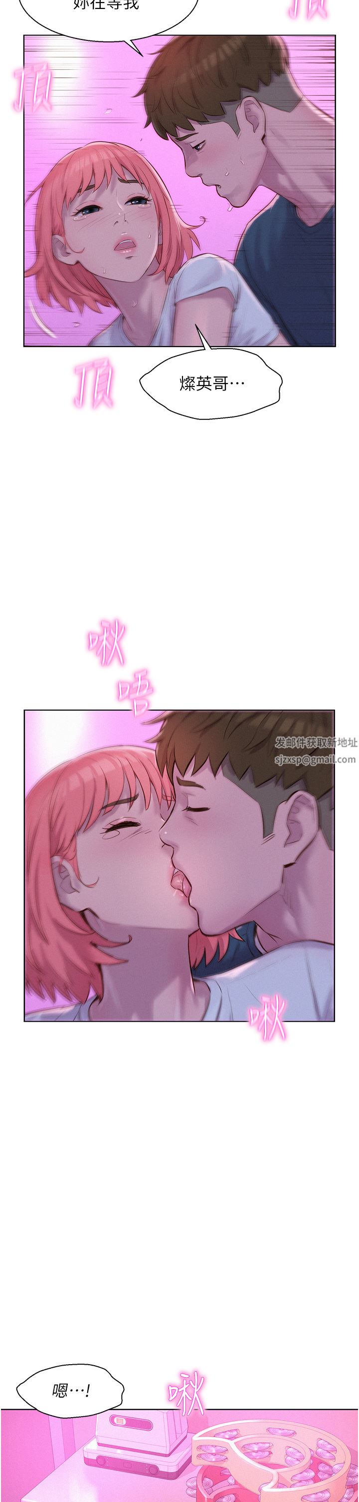 浪漫露營第42話-我沒喊停不準結束