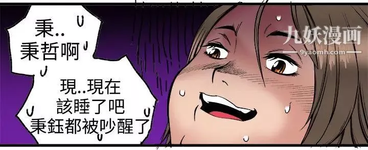 暧昧-第23话 - 图片 44