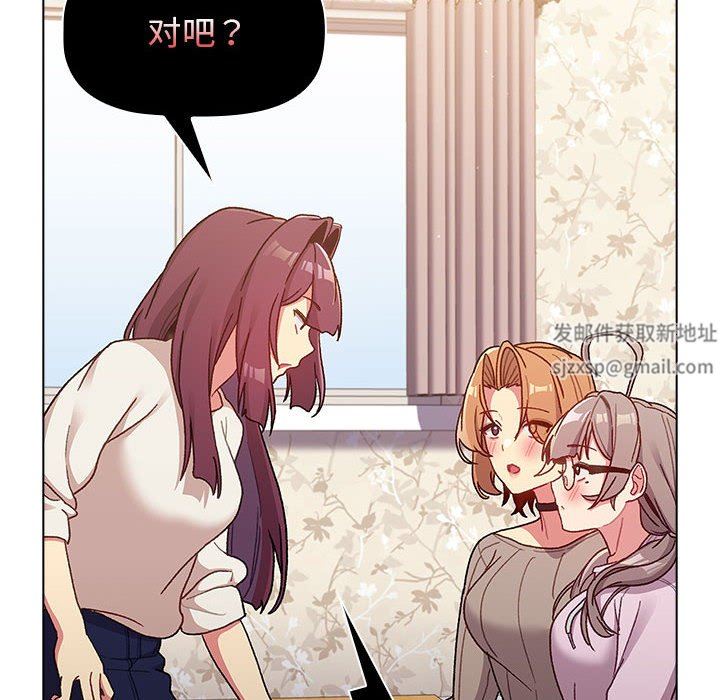 分组换换爱第38话