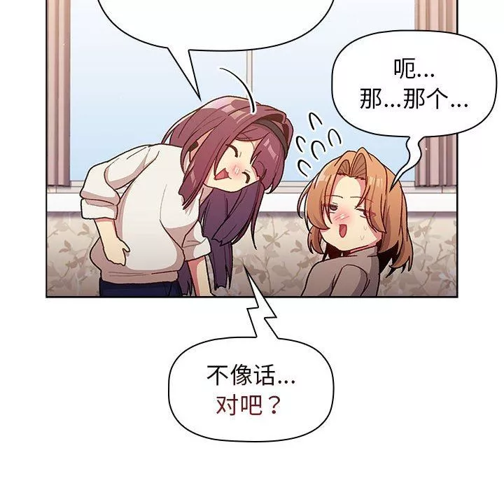 分組換換愛第38話