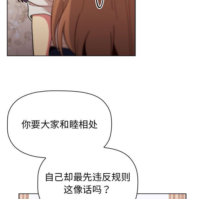 分组换换爱第38话