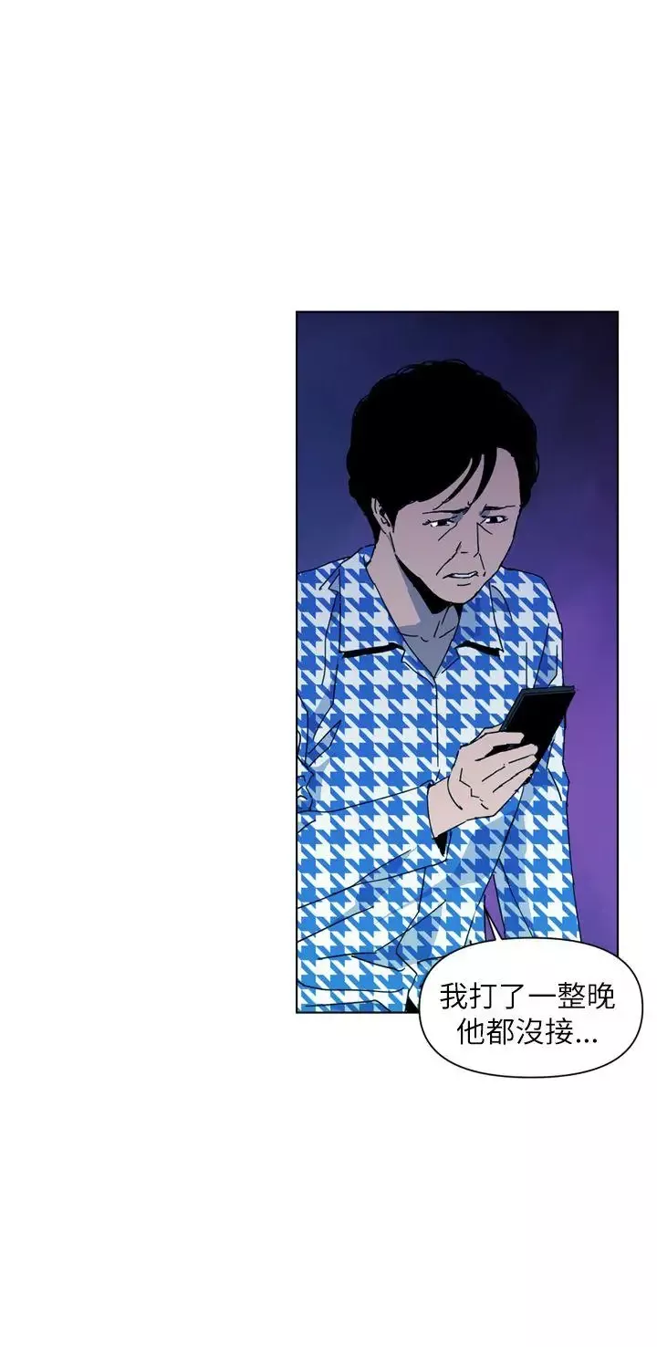 清道夫K第19話