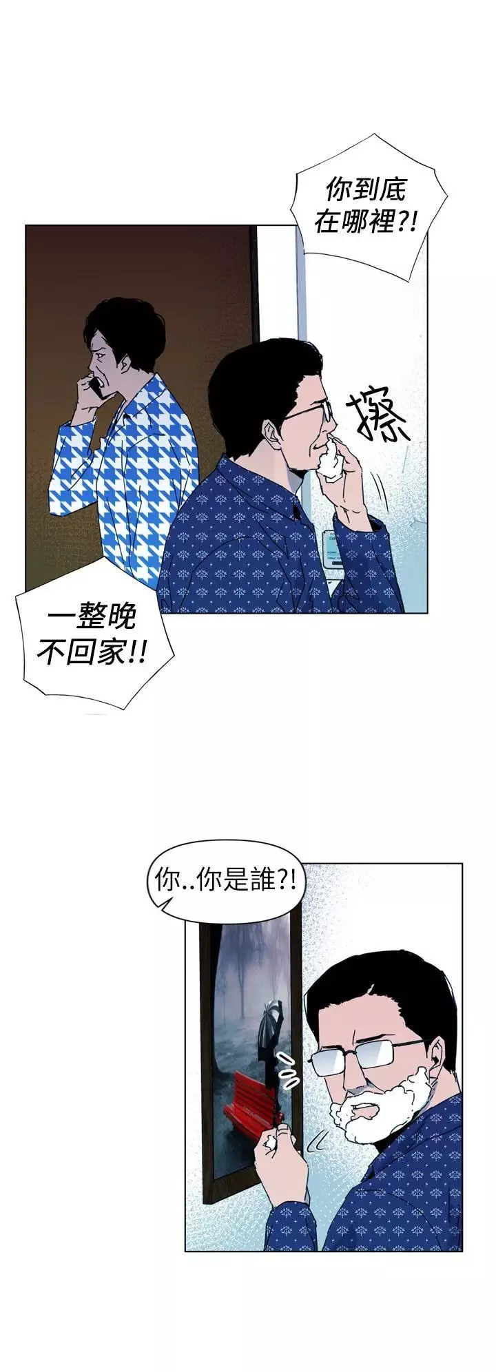 清道夫K第19話