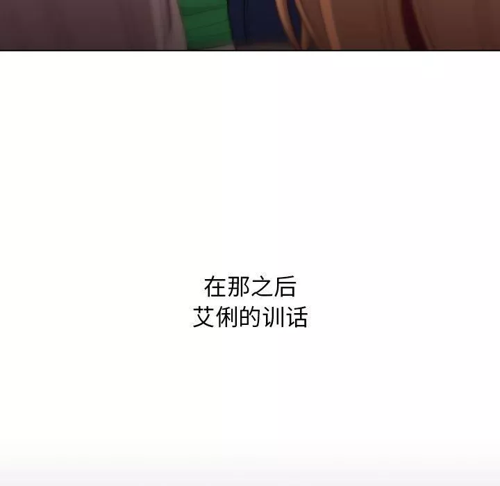 分組換換愛第38話