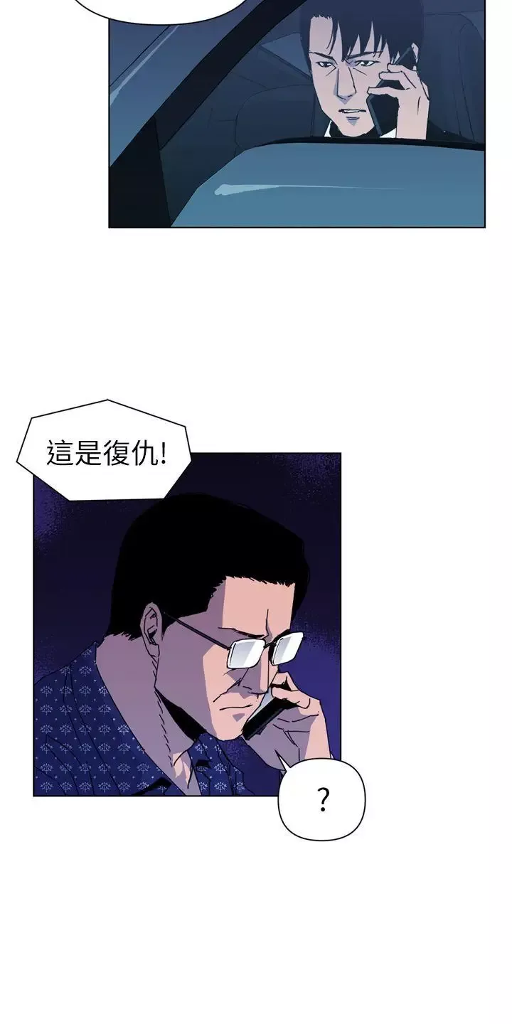 清道夫K第19話