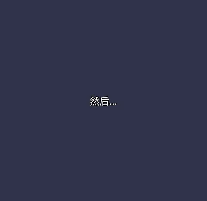 分組換換愛第38話