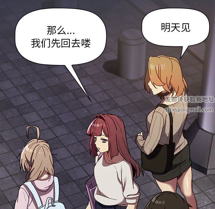 分组换换爱第38话