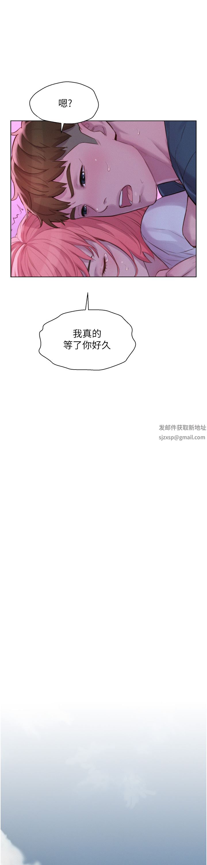 浪漫露营第43话-别迟疑瞭,快插进来