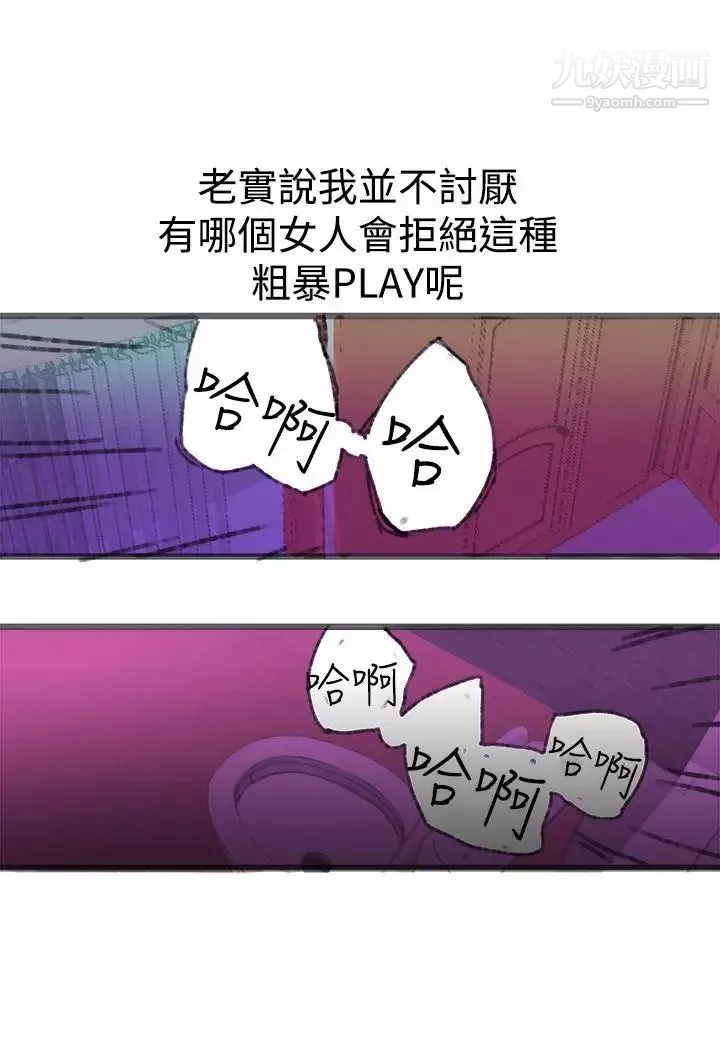 暧昧-最终话 - 图片 16