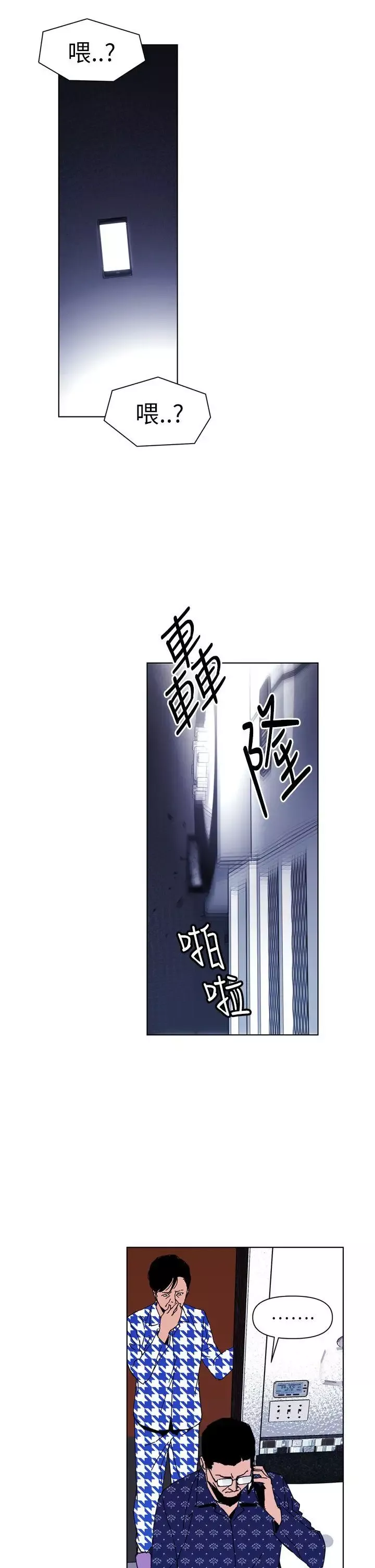 清道夫K-第19话 - 图片 17