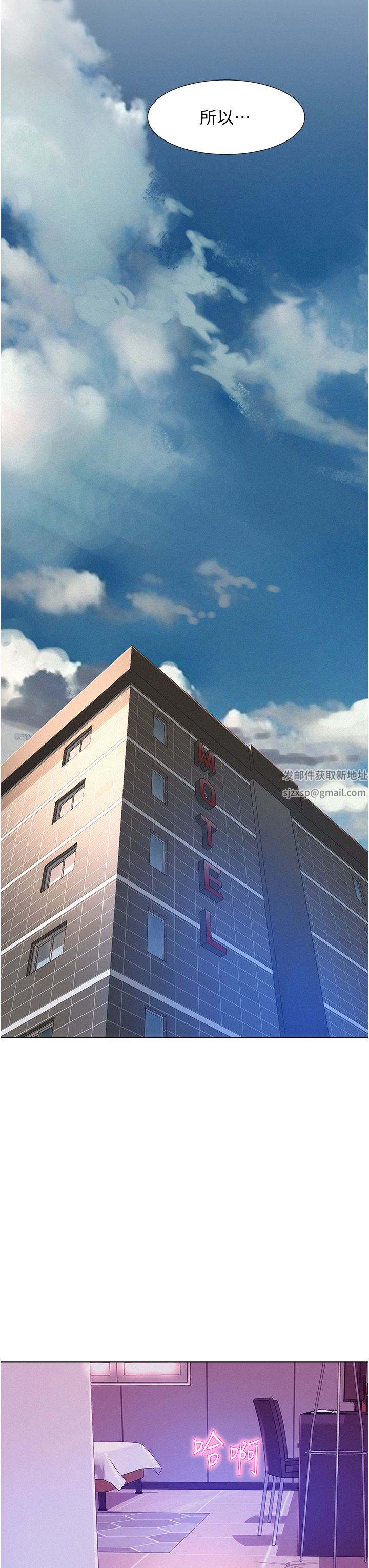 浪漫露营第43话-别迟疑瞭，快插进来