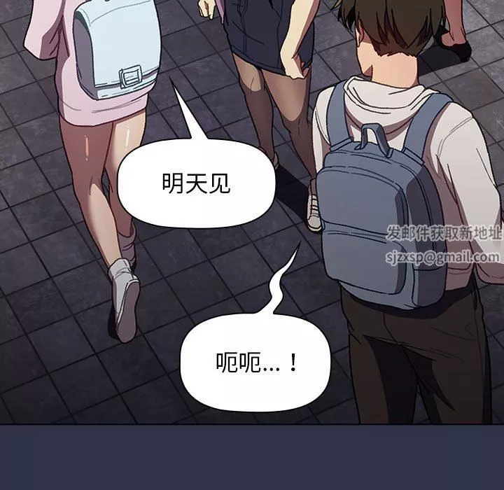 分组换换爱-第38话 - 图片 151