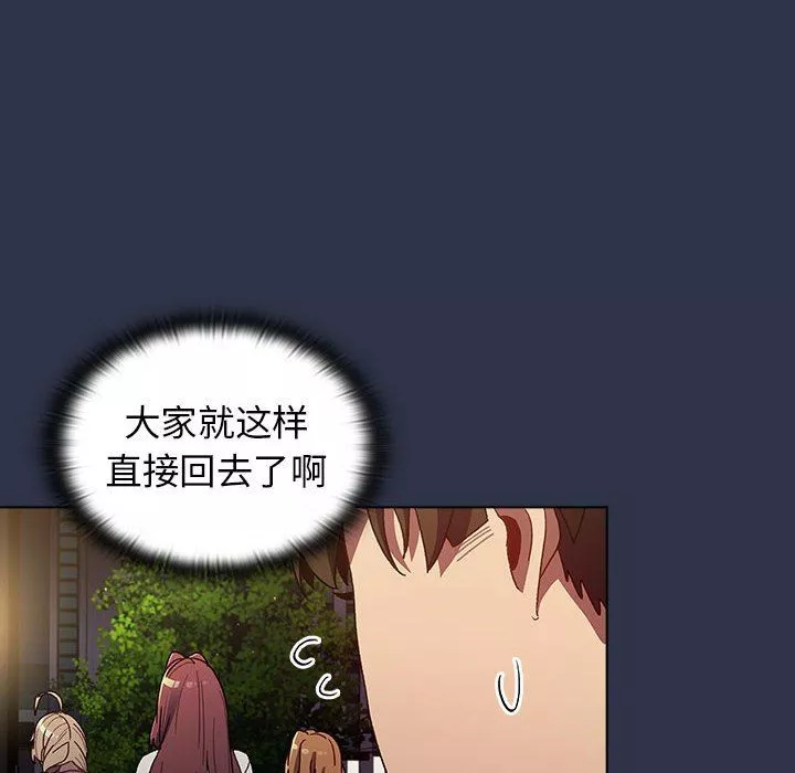 分組換換愛第38話