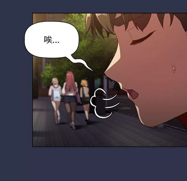 分組換換愛第38話