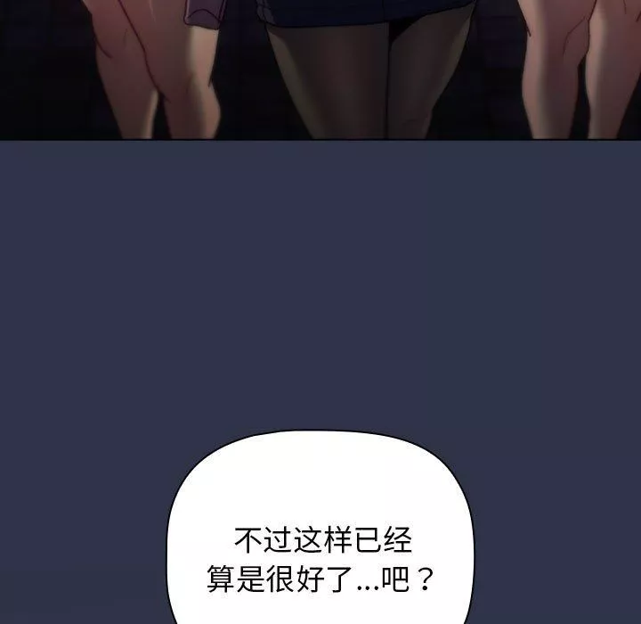 分组换换爱-第38话 - 图片 159