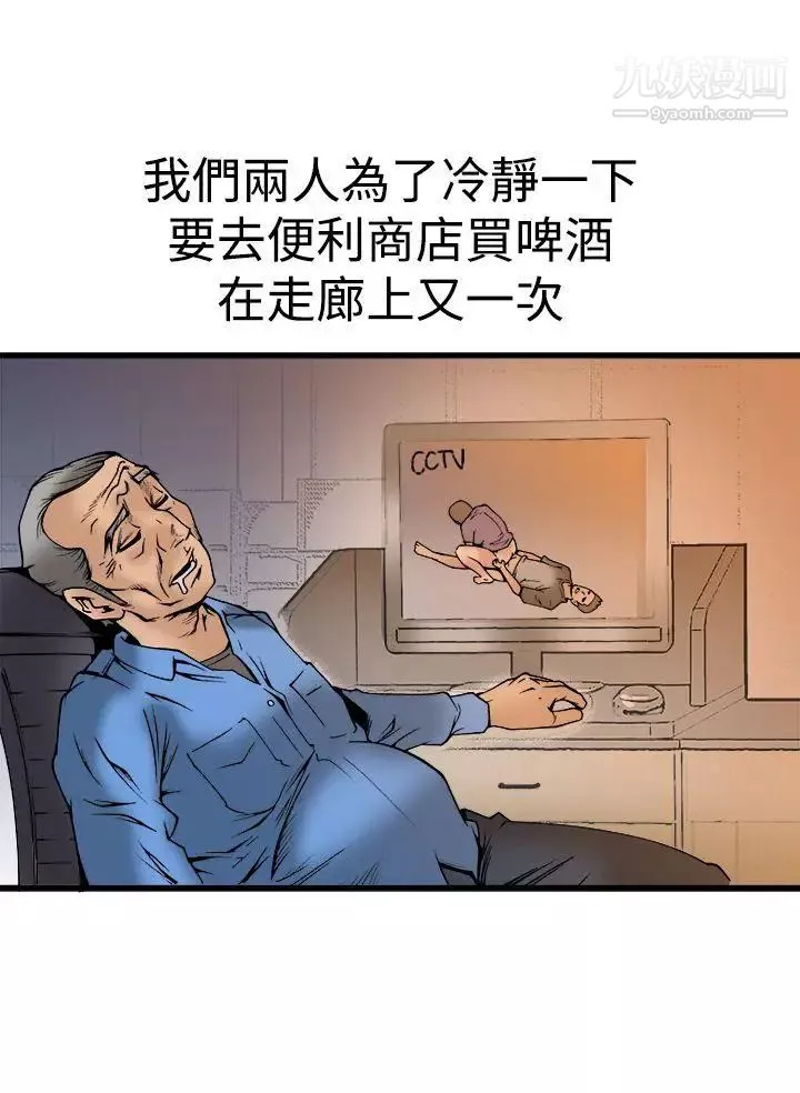 暧昧-最终话 - 图片 24