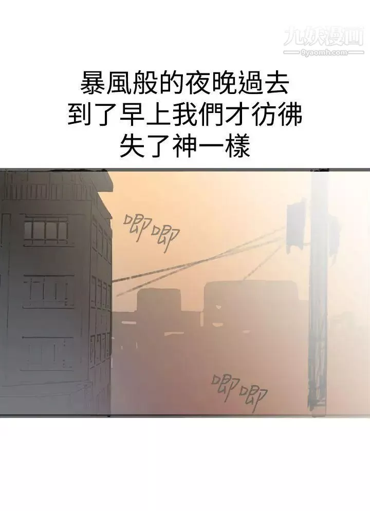 暧昧-最终话 - 图片 26
