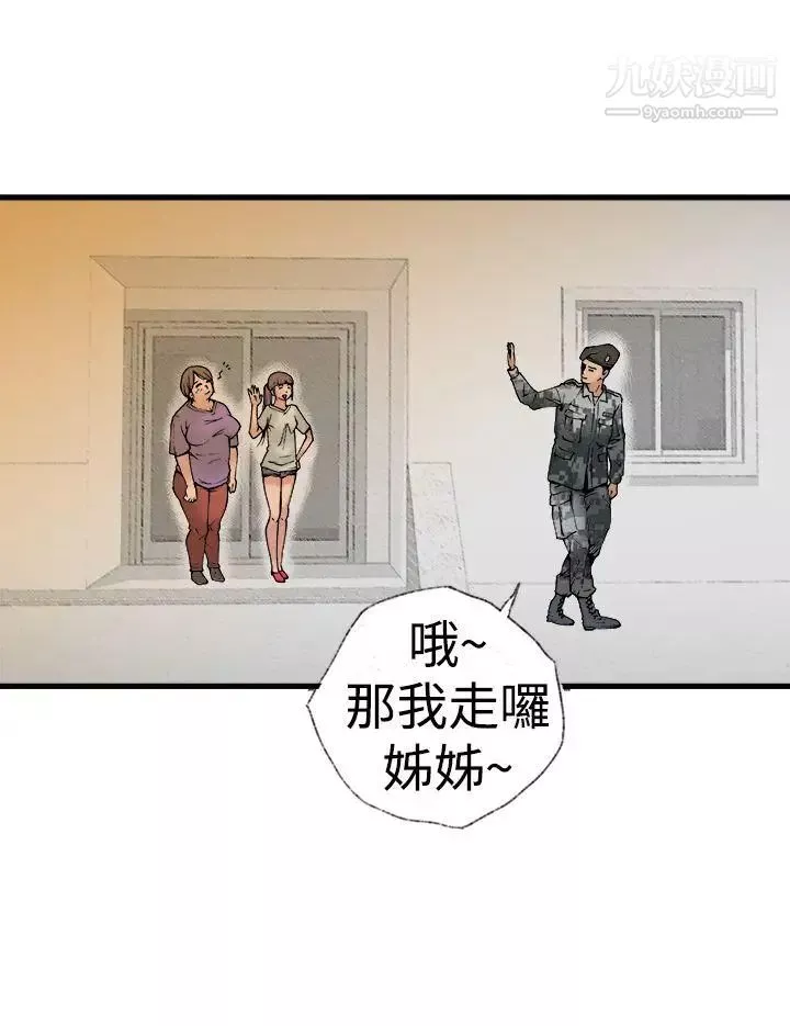 暧昧-最终话 - 图片 28