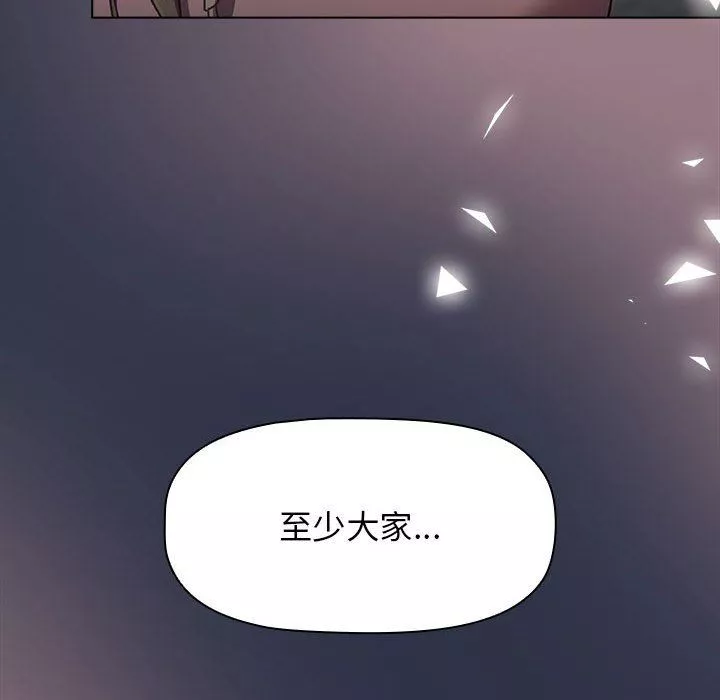分组换换爱-第38话 - 图片 164