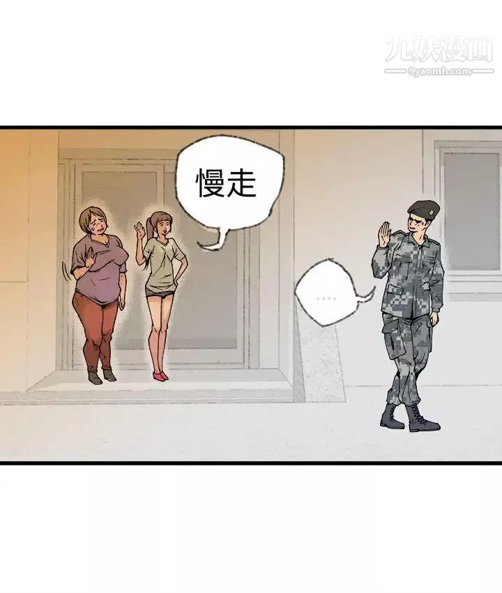暧昧-最终话 - 图片 32
