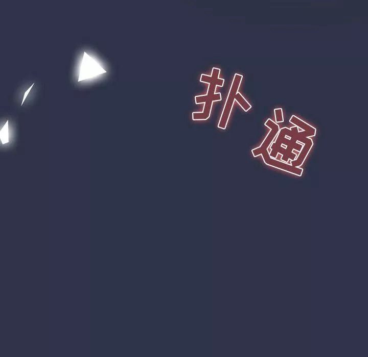 分組換換愛第38話