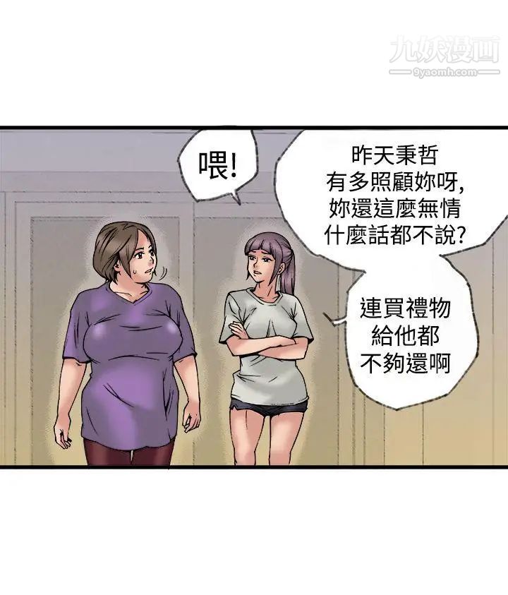 暧昧最终话