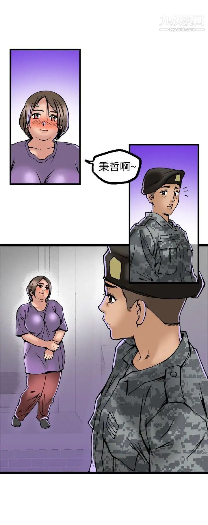 暧昧最终话