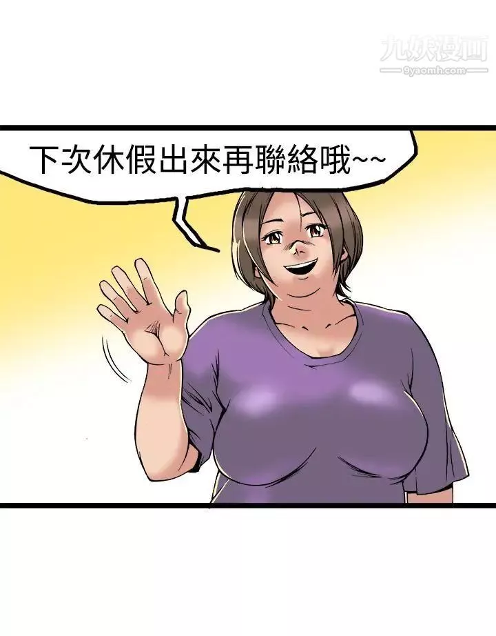 暧昧-最终话 - 图片 35