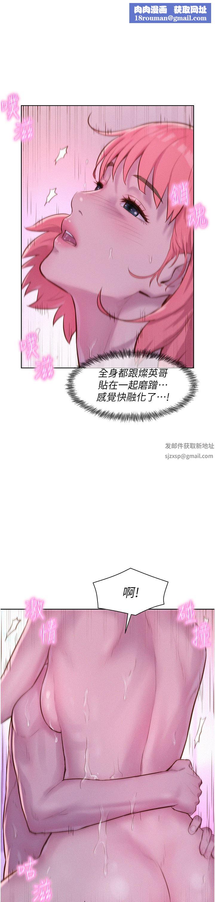 浪漫露营第43话-别迟疑瞭,快插进来