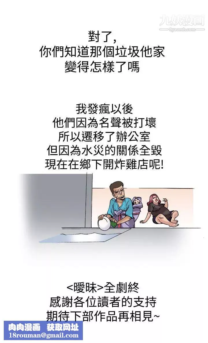 曖昧最終話