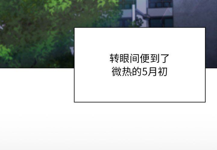 分組換換愛第39話