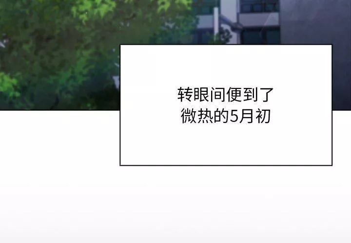 分组换换爱-第39话 - 图片 4