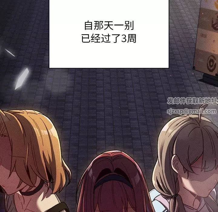 分組換換愛第39話