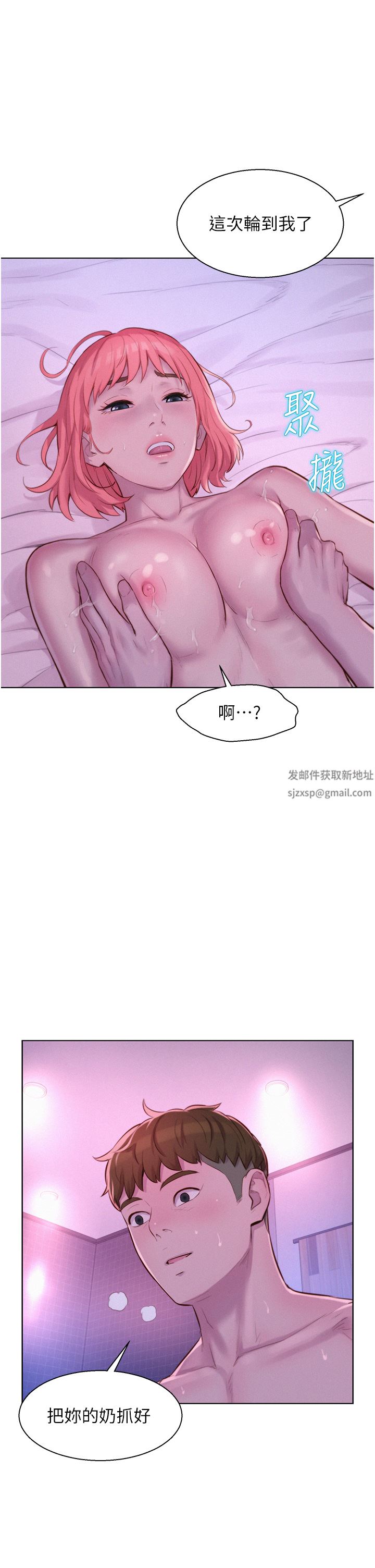 浪漫露营第43话-别迟疑瞭，快插进来